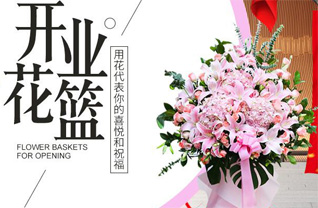 山东济宁嘉祥县满硐镇西翟坊村花篮配送